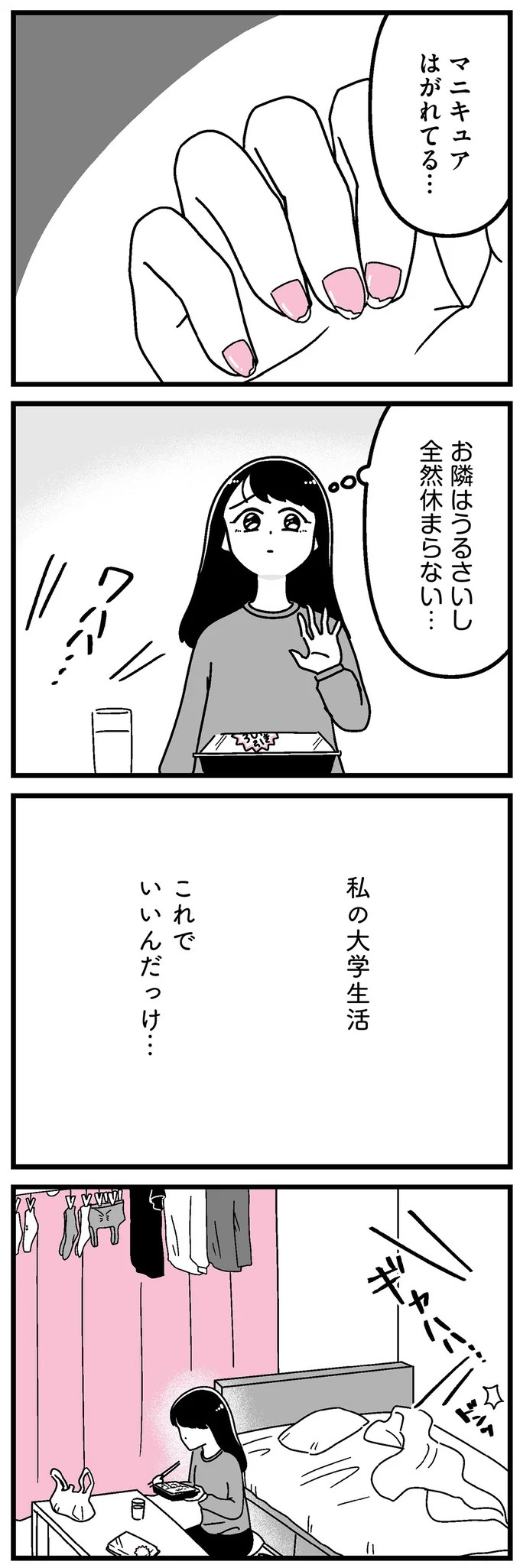 「あの時誘いにのらなければ」かつて若くて美しかった女子(31歳)の「変わり果てた姿」／人生もっとうまくやれたのに（画像38/226枚目）