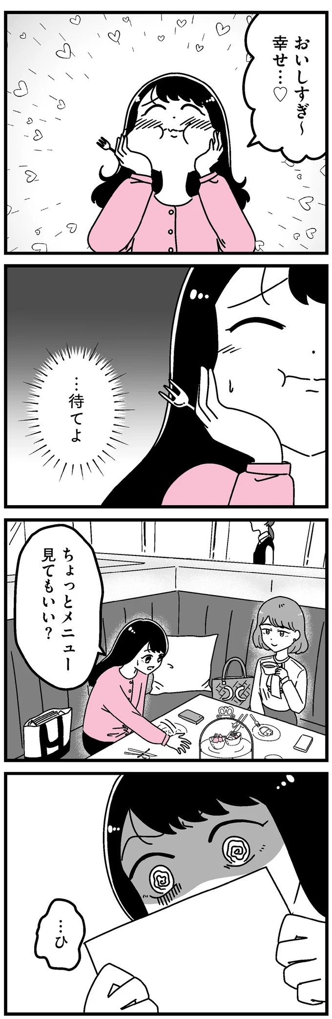「あの時誘いにのらなければ」かつて若くて美しかった女子(31歳)の「変わり果てた姿」／人生もっとうまくやれたのに（画像41/226枚目）