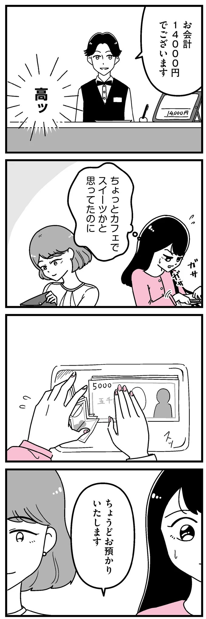 「あの時誘いにのらなければ」かつて若くて美しかった女子(31歳)の「変わり果てた姿」／人生もっとうまくやれたのに（画像43/226枚目）