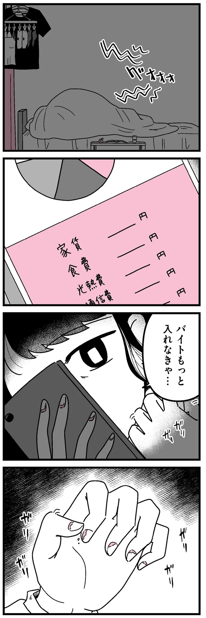 「あの時誘いにのらなければ」かつて若くて美しかった女子(31歳)の「変わり果てた姿」／人生もっとうまくやれたのに（画像47/226枚目）