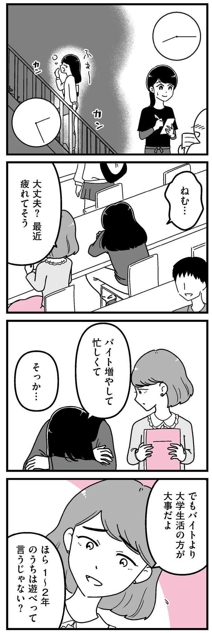 「あの時誘いにのらなければ」かつて若くて美しかった女子(31歳)の「変わり果てた姿」／人生もっとうまくやれたのに（画像48/226枚目）