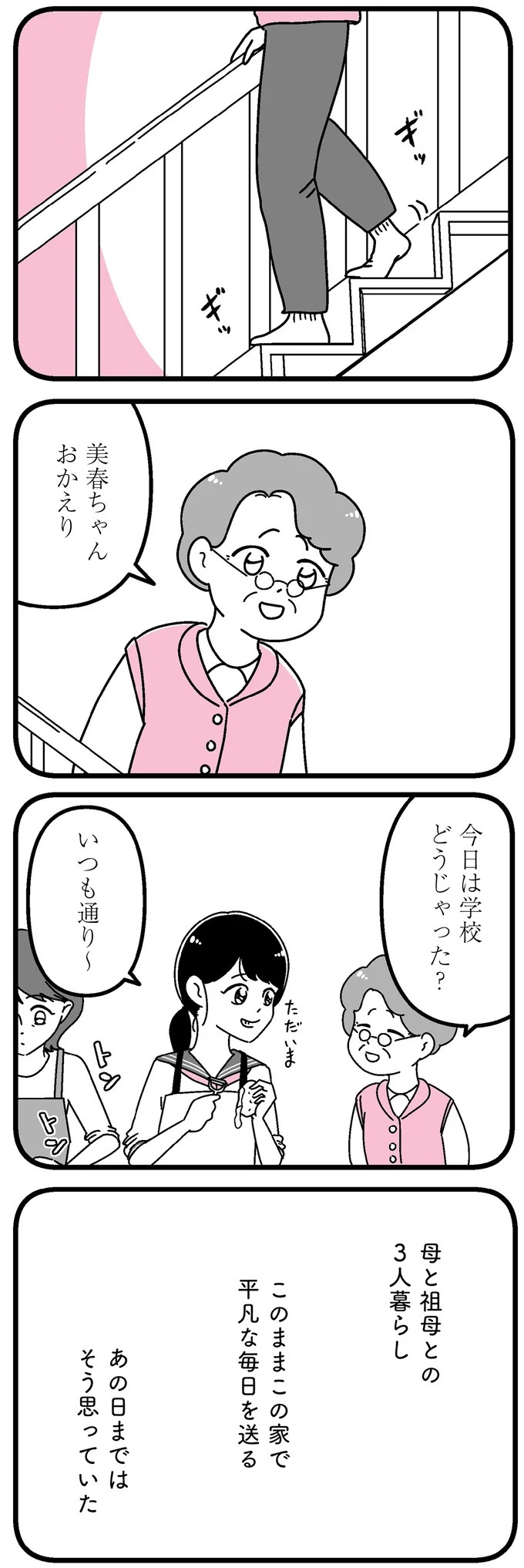 「あの時誘いにのらなければ」かつて若くて美しかった女子(31歳)の「変わり果てた姿」／人生もっとうまくやれたのに（画像61/226枚目）