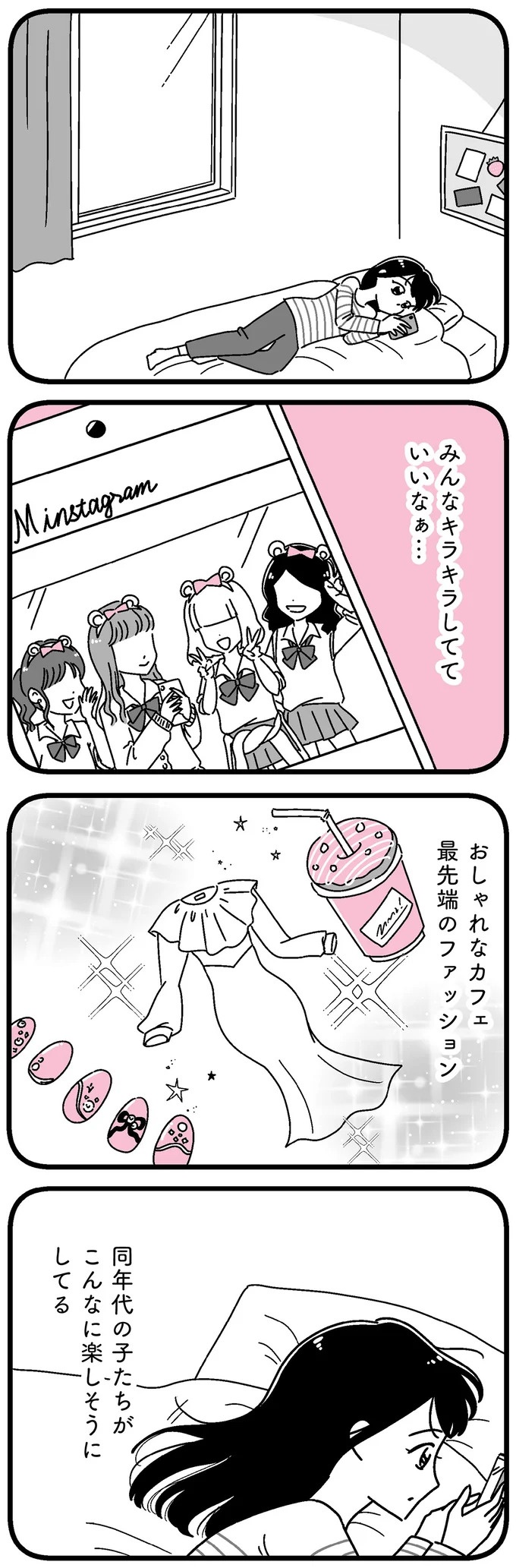 「あの時誘いにのらなければ」かつて若くて美しかった女子(31歳)の「変わり果てた姿」／人生もっとうまくやれたのに（画像62/226枚目）