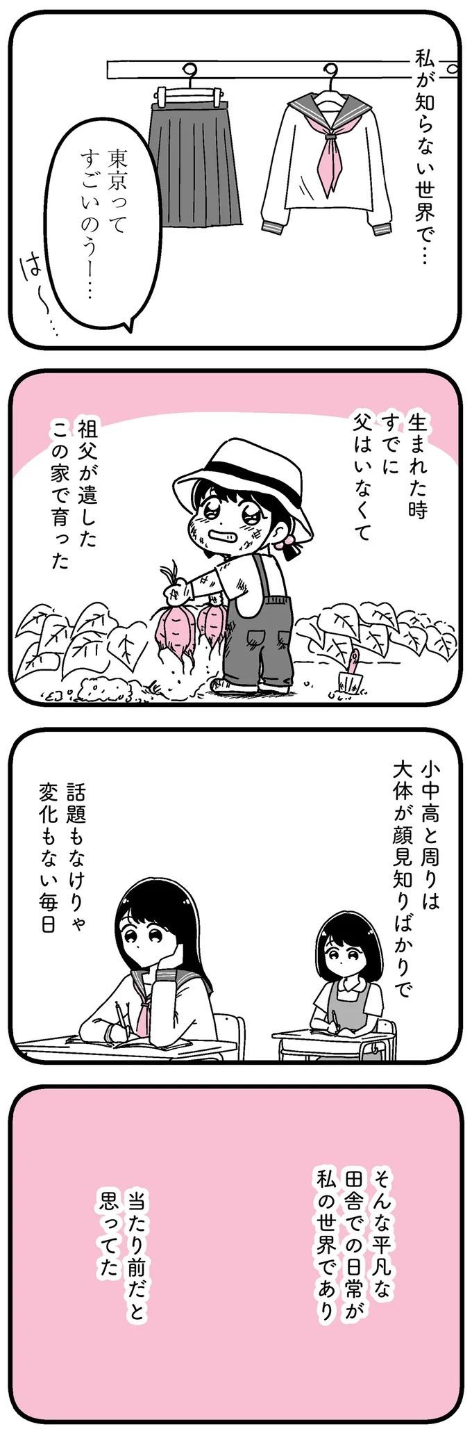 「あの時誘いにのらなければ」かつて若くて美しかった女子(31歳)の「変わり果てた姿」／人生もっとうまくやれたのに（画像63/226枚目）