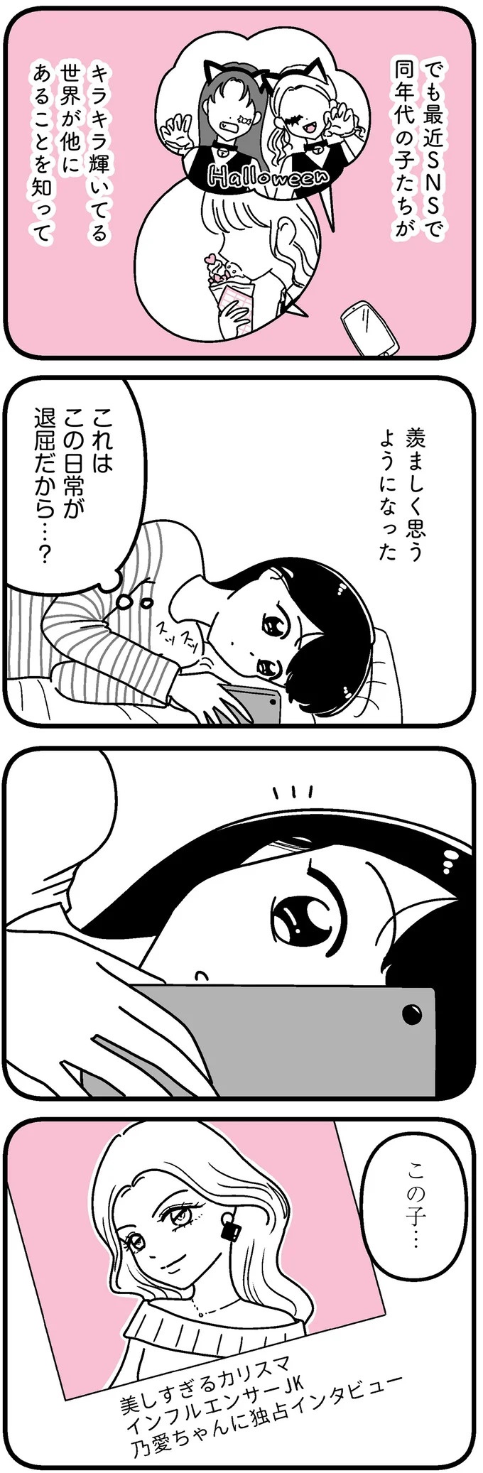 「あの時誘いにのらなければ」かつて若くて美しかった女子(31歳)の「変わり果てた姿」／人生もっとうまくやれたのに（画像64/226枚目）