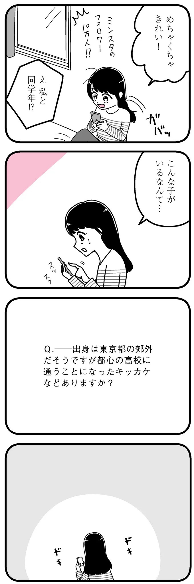 「あの時誘いにのらなければ」かつて若くて美しかった女子(31歳)の「変わり果てた姿」／人生もっとうまくやれたのに（画像66/226枚目）
