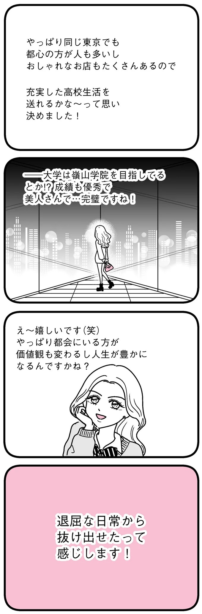「あの時誘いにのらなければ」かつて若くて美しかった女子(31歳)の「変わり果てた姿」／人生もっとうまくやれたのに（画像67/226枚目）