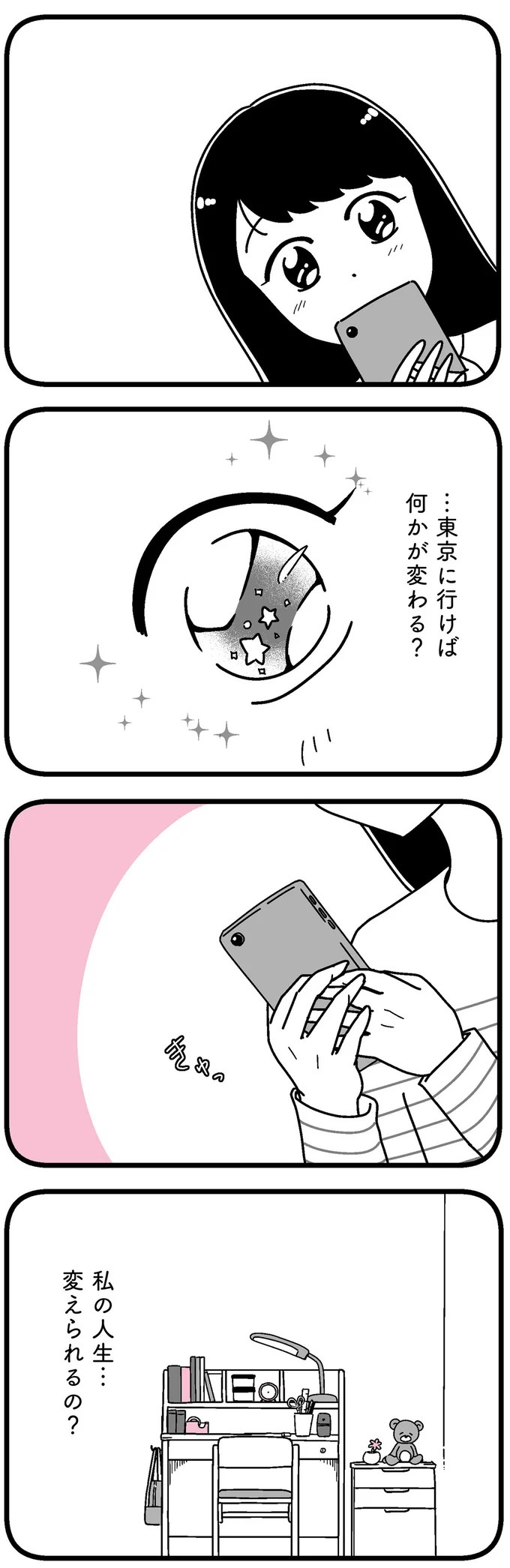 「あの時誘いにのらなければ」かつて若くて美しかった女子(31歳)の「変わり果てた姿」／人生もっとうまくやれたのに（画像68/226枚目）