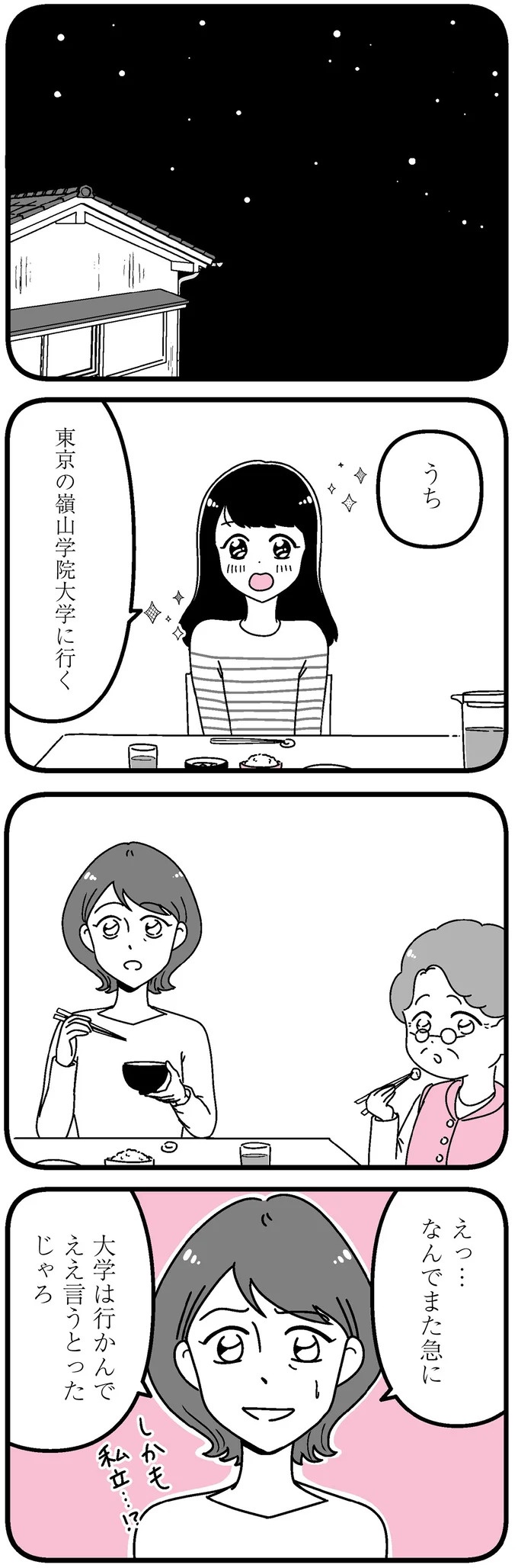 「あの時誘いにのらなければ」かつて若くて美しかった女子(31歳)の「変わり果てた姿」／人生もっとうまくやれたのに（画像69/226枚目）