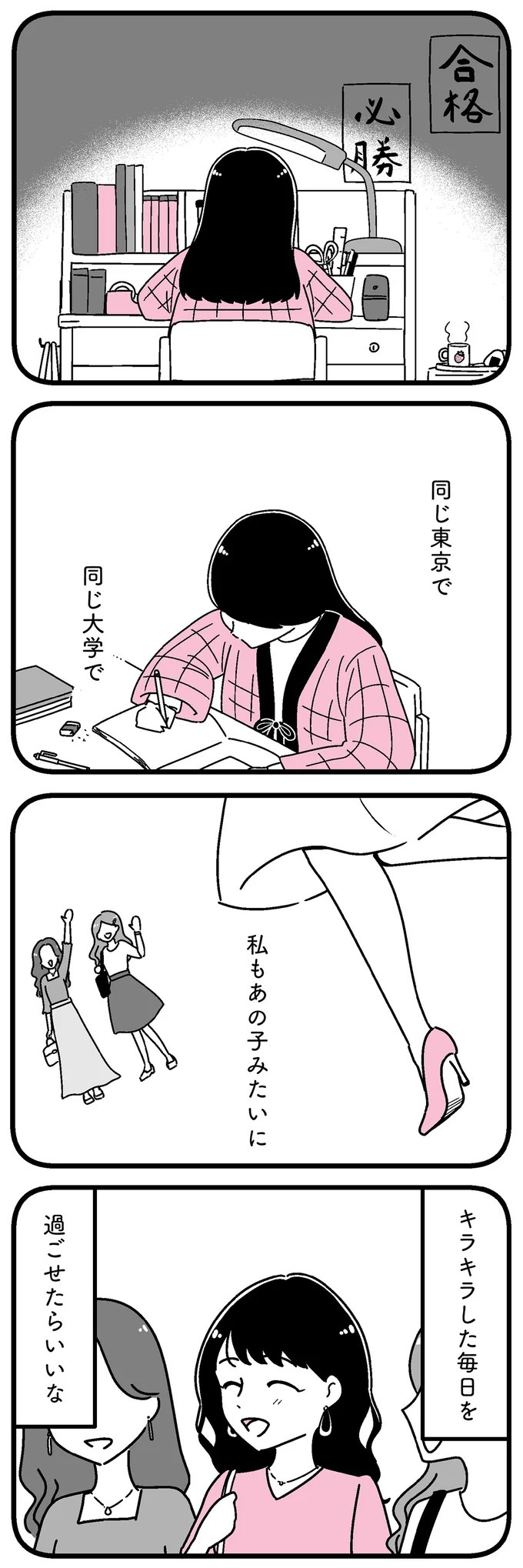 「あの時誘いにのらなければ」かつて若くて美しかった女子(31歳)の「変わり果てた姿」／人生もっとうまくやれたのに（画像74/226枚目）