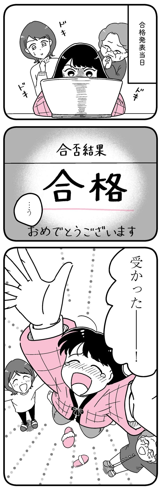 「あの時誘いにのらなければ」かつて若くて美しかった女子(31歳)の「変わり果てた姿」／人生もっとうまくやれたのに（画像76/226枚目）