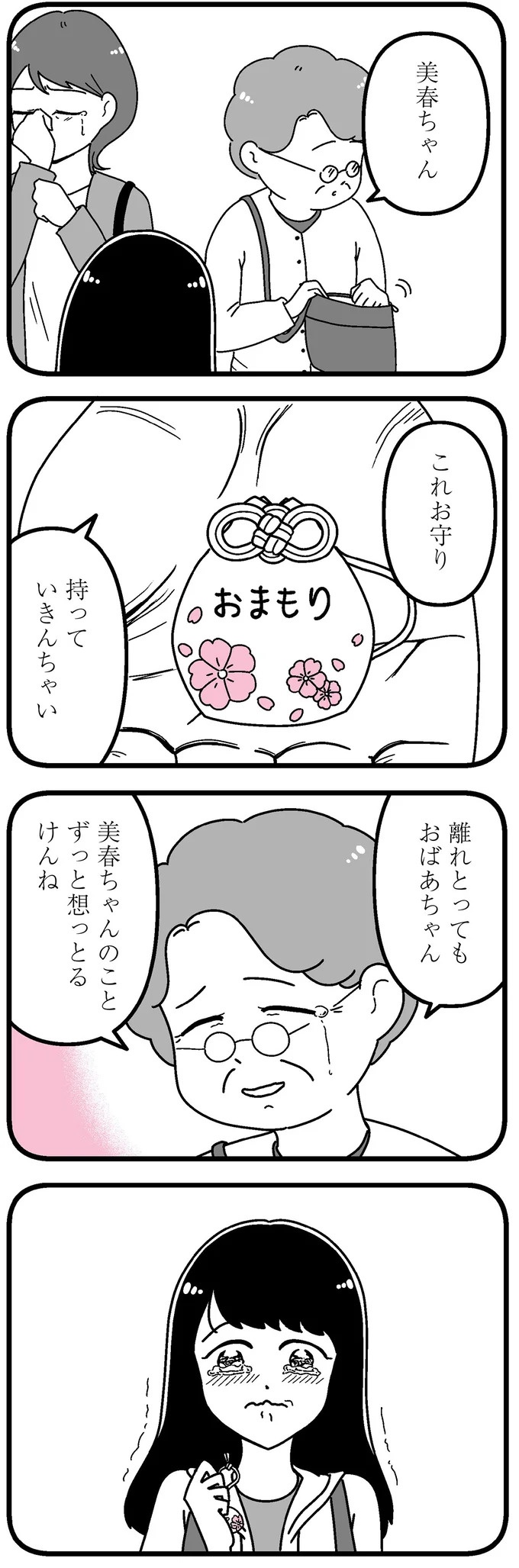 「あの時誘いにのらなければ」かつて若くて美しかった女子(31歳)の「変わり果てた姿」／人生もっとうまくやれたのに（画像78/226枚目）