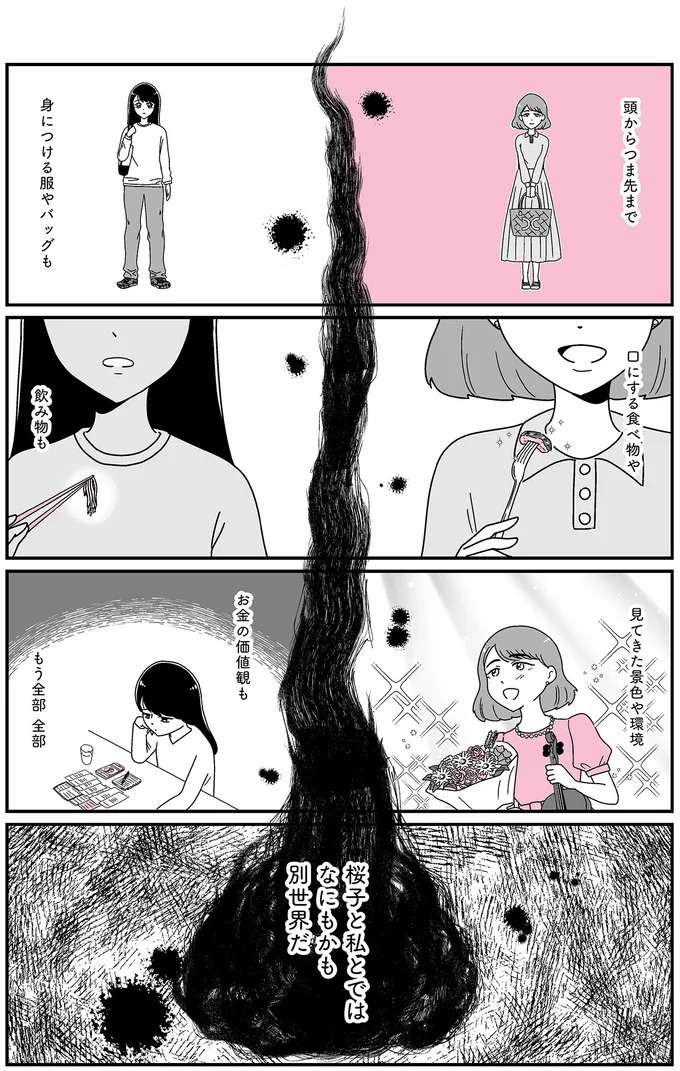 「あの時誘いにのらなければ」かつて若くて美しかった女子(31歳)の「変わり果てた姿」／人生もっとうまくやれたのに（画像84/226枚目）