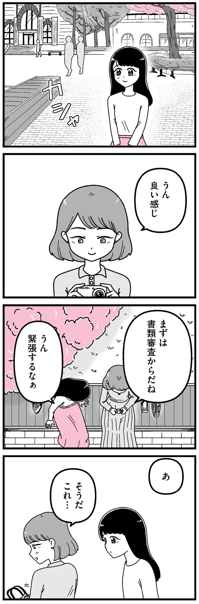 「あの時誘いにのらなければ」かつて若くて美しかった女子(31歳)の「変わり果てた姿」／人生もっとうまくやれたのに（画像91/226枚目）