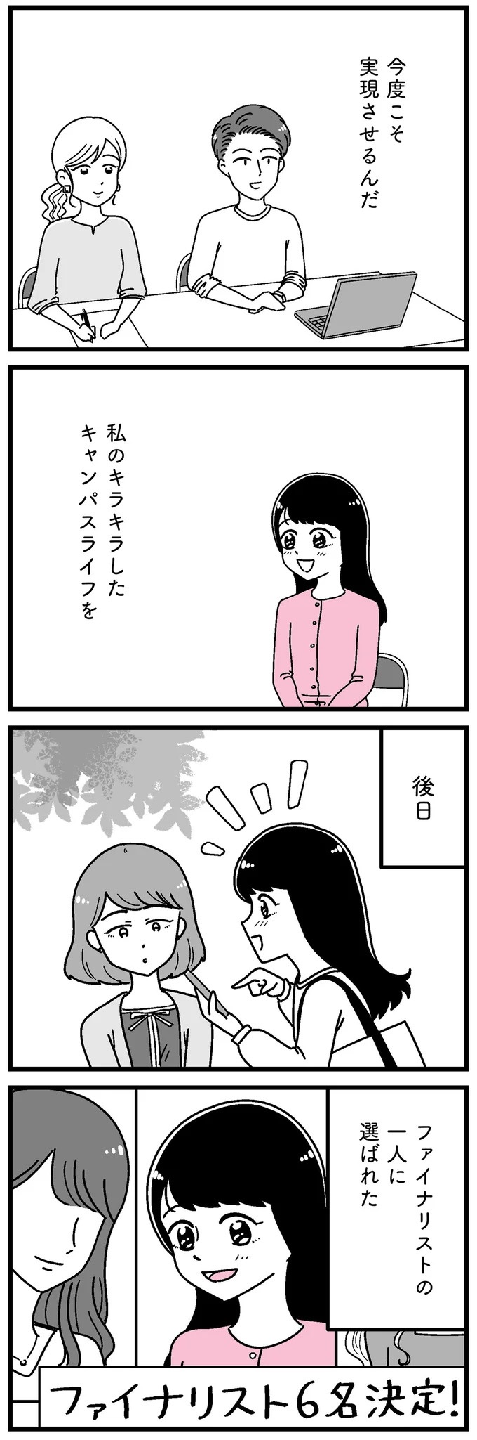 「あの時誘いにのらなければ」かつて若くて美しかった女子(31歳)の「変わり果てた姿」／人生もっとうまくやれたのに（画像99/226枚目）