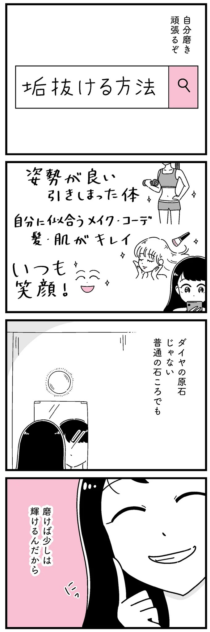 「あの時誘いにのらなければ」かつて若くて美しかった女子(31歳)の「変わり果てた姿」／人生もっとうまくやれたのに（画像102/226枚目）