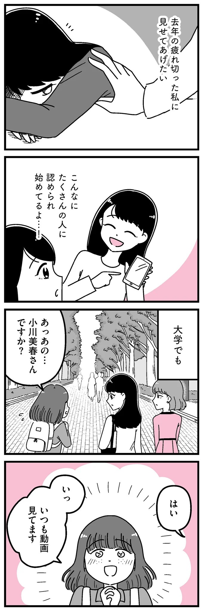 「あの時誘いにのらなければ」かつて若くて美しかった女子(31歳)の「変わり果てた姿」／人生もっとうまくやれたのに（画像106/226枚目）