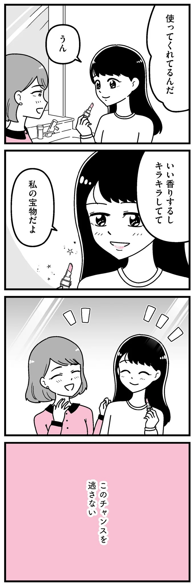 「あの時誘いにのらなければ」かつて若くて美しかった女子(31歳)の「変わり果てた姿」／人生もっとうまくやれたのに（画像108/226枚目）