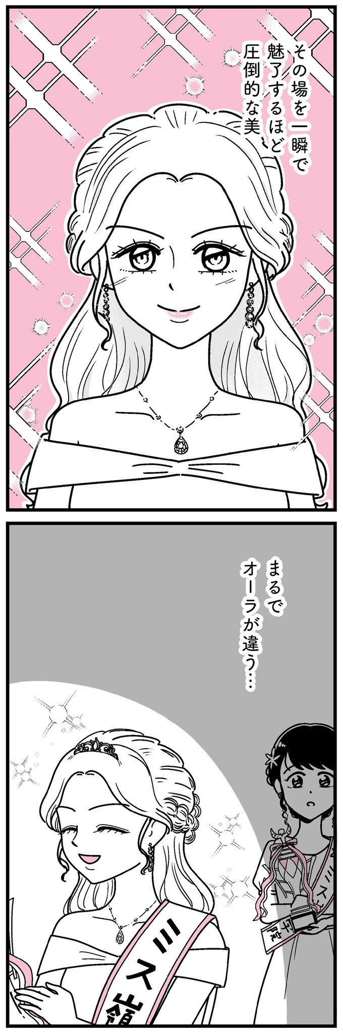 「あの時誘いにのらなければ」かつて若くて美しかった女子(31歳)の「変わり果てた姿」／人生もっとうまくやれたのに（画像116/226枚目）