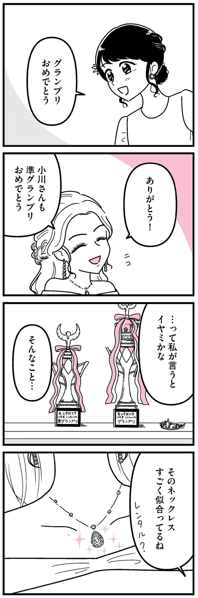 「あの時誘いにのらなければ」かつて若くて美しかった女子(31歳)の「変わり果てた姿」／人生もっとうまくやれたのに（画像118/226枚目）