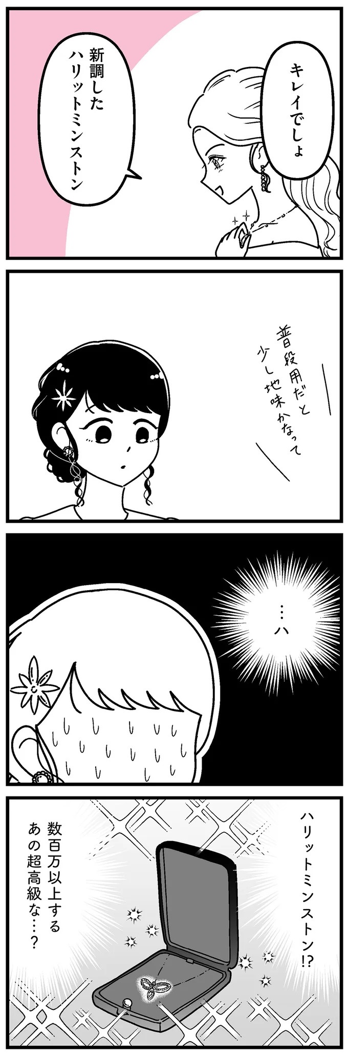 「あの時誘いにのらなければ」かつて若くて美しかった女子(31歳)の「変わり果てた姿」／人生もっとうまくやれたのに（画像119/226枚目）