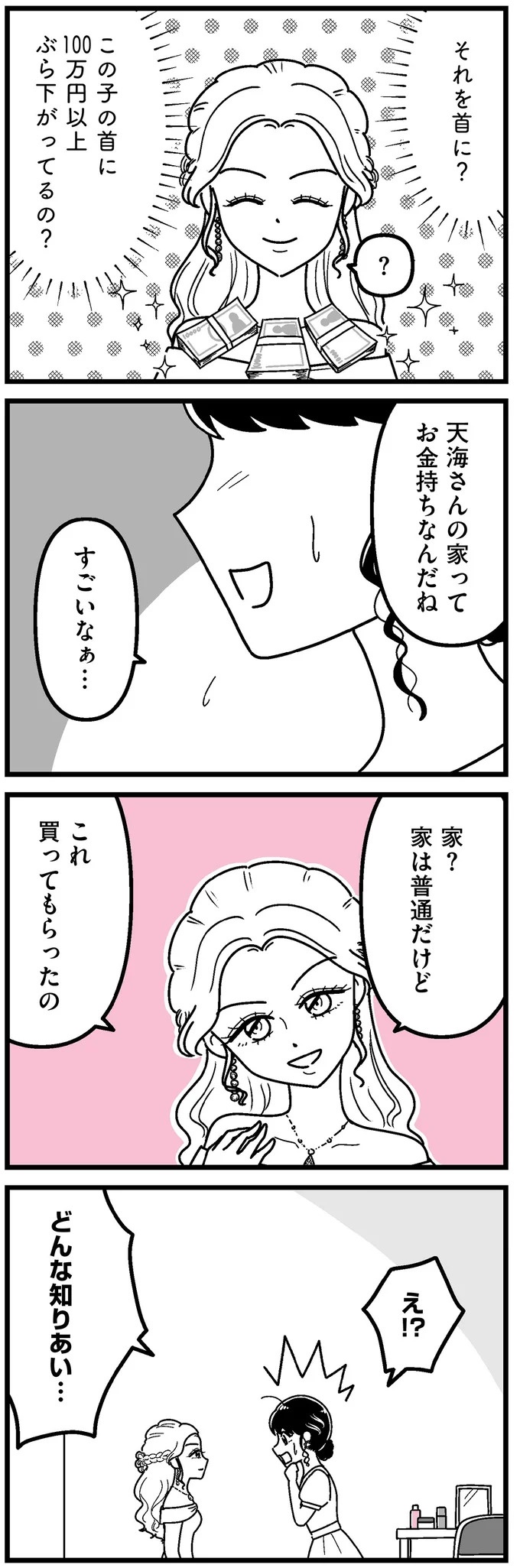 「あの時誘いにのらなければ」かつて若くて美しかった女子(31歳)の「変わり果てた姿」／人生もっとうまくやれたのに（画像121/226枚目）