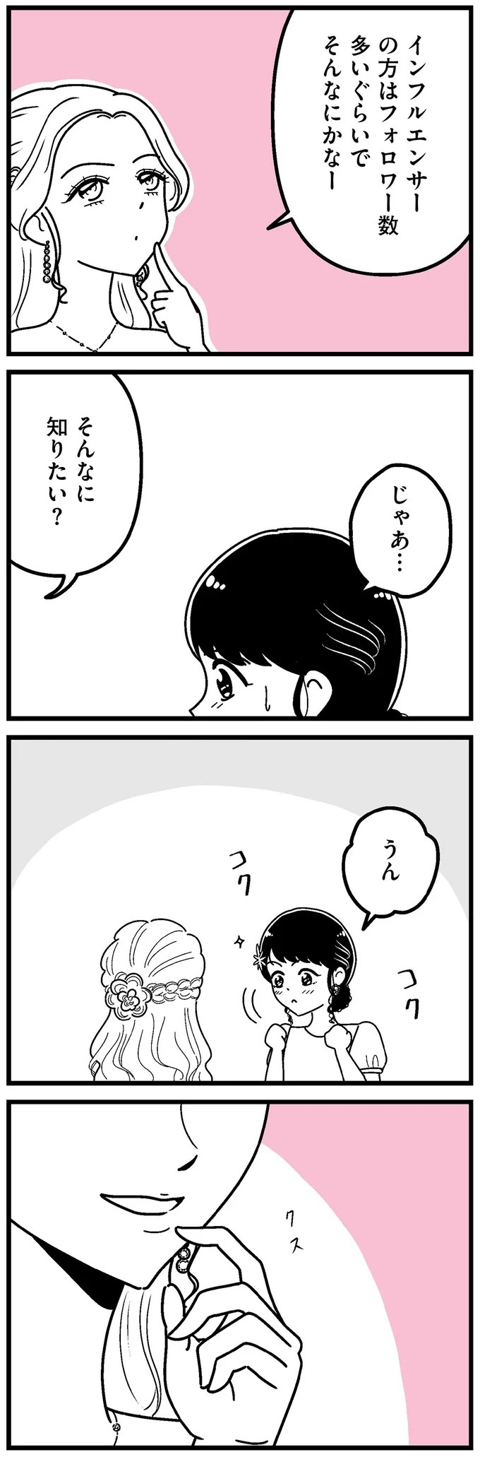 「あの時誘いにのらなければ」かつて若くて美しかった女子(31歳)の「変わり果てた姿」／人生もっとうまくやれたのに（画像123/226枚目）