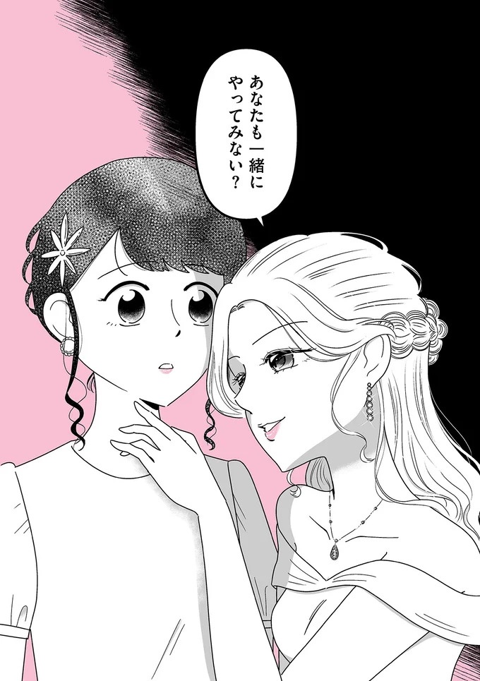「あの時誘いにのらなければ」かつて若くて美しかった女子(31歳)の「変わり果てた姿」／人生もっとうまくやれたのに（画像126/226枚目）