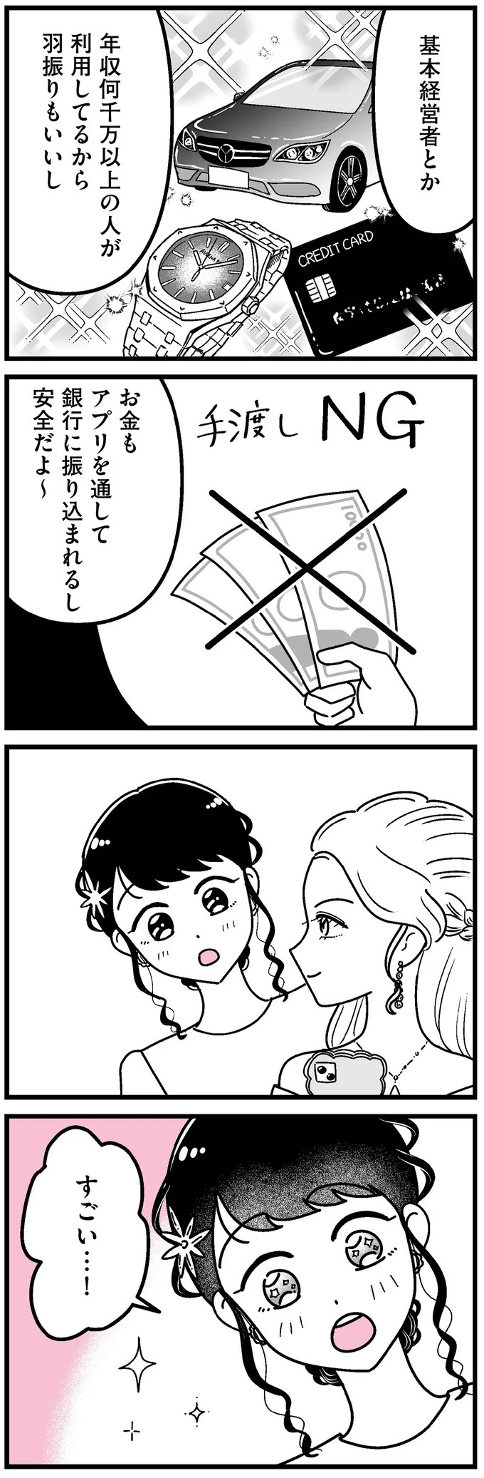 「あの時誘いにのらなければ」かつて若くて美しかった女子(31歳)の「変わり果てた姿」／人生もっとうまくやれたのに（画像129/226枚目）