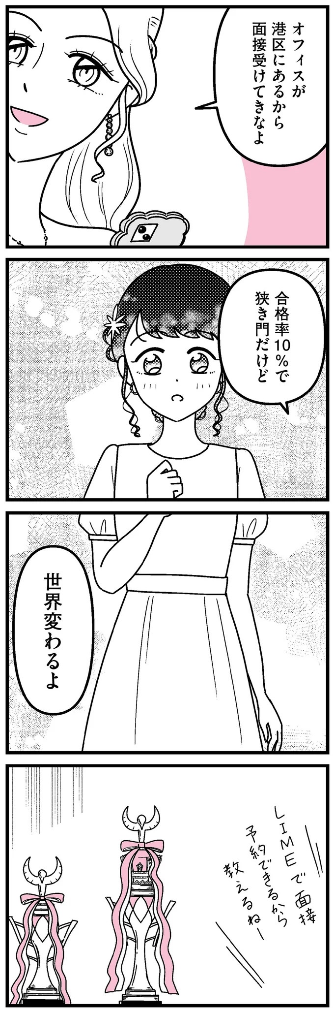 「あの時誘いにのらなければ」かつて若くて美しかった女子(31歳)の「変わり果てた姿」／人生もっとうまくやれたのに（画像131/226枚目）