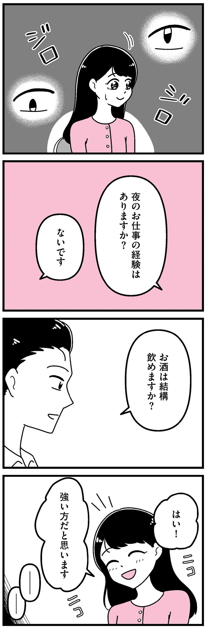 「あの時誘いにのらなければ」かつて若くて美しかった女子(31歳)の「変わり果てた姿」／人生もっとうまくやれたのに（画像136/226枚目）