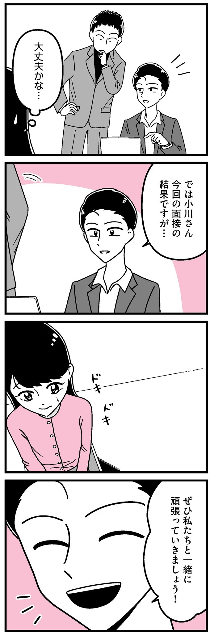 「あの時誘いにのらなければ」かつて若くて美しかった女子(31歳)の「変わり果てた姿」／人生もっとうまくやれたのに（画像137/226枚目）