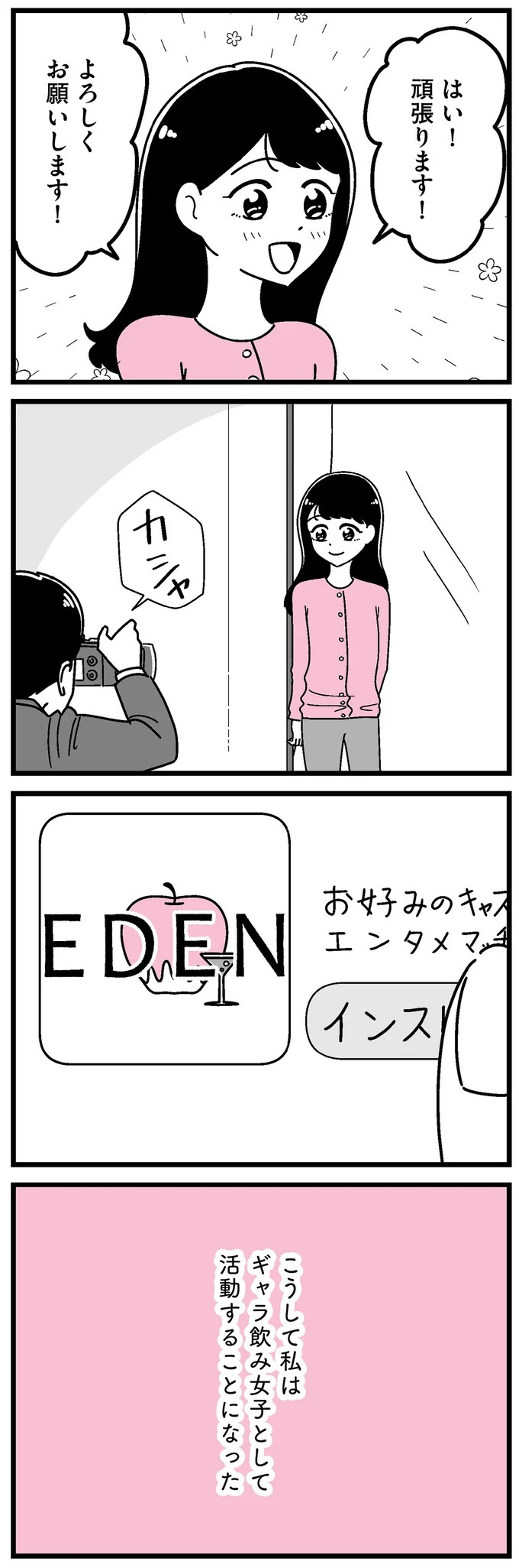 「あの時誘いにのらなければ」かつて若くて美しかった女子(31歳)の「変わり果てた姿」／人生もっとうまくやれたのに（画像138/226枚目）