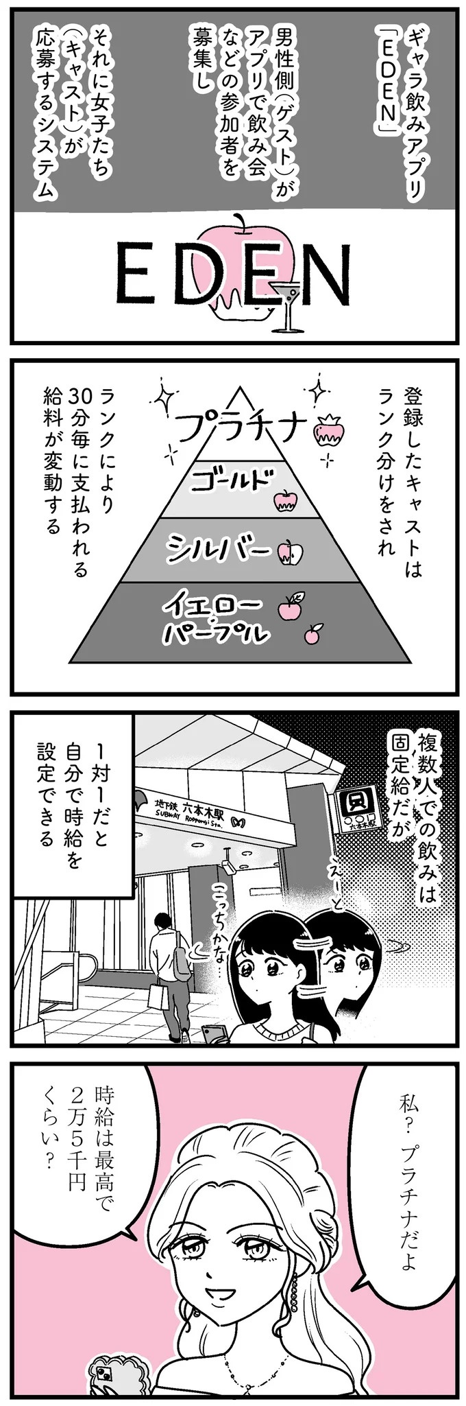「あの時誘いにのらなければ」かつて若くて美しかった女子(31歳)の「変わり果てた姿」／人生もっとうまくやれたのに（画像139/226枚目）