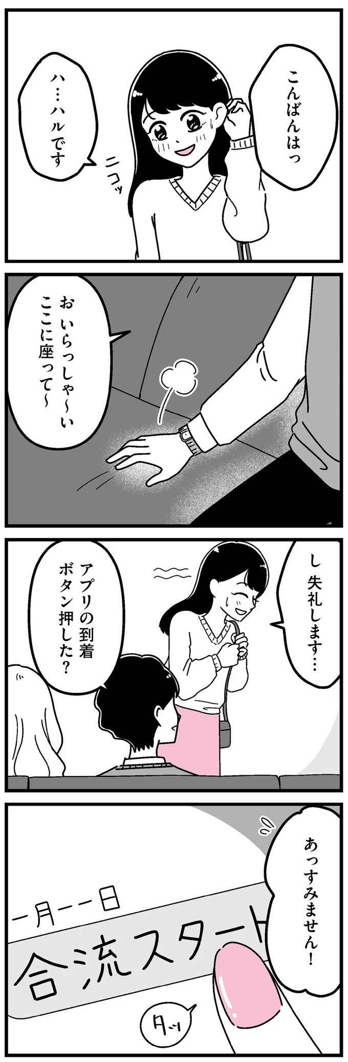 「あの時誘いにのらなければ」かつて若くて美しかった女子(31歳)の「変わり果てた姿」／人生もっとうまくやれたのに（画像142/226枚目）