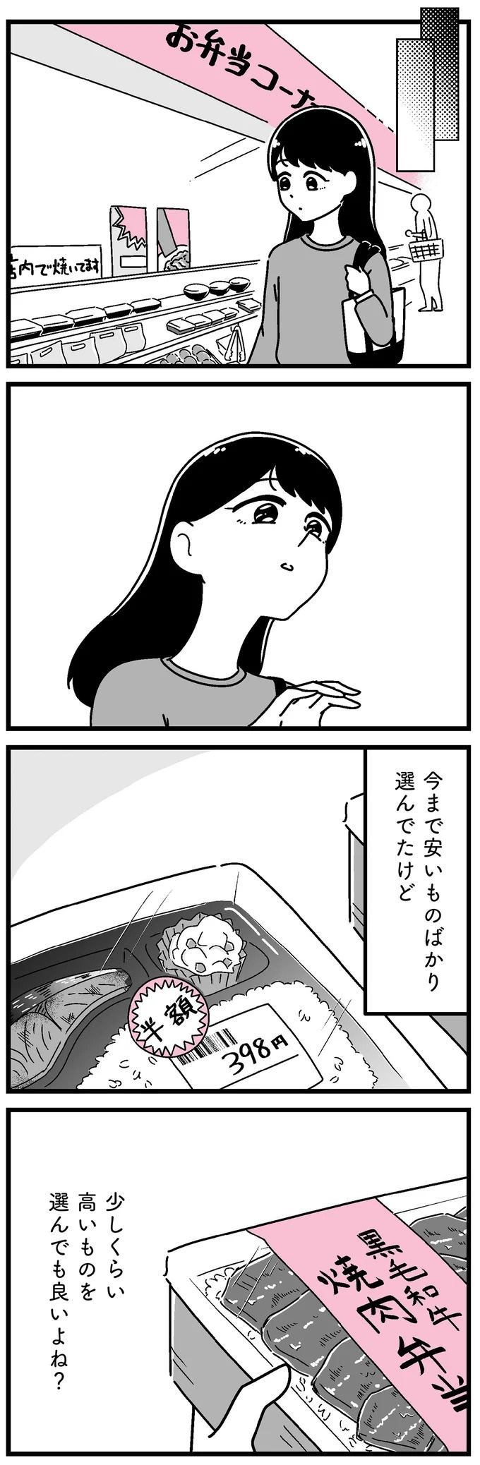 「あの時誘いにのらなければ」かつて若くて美しかった女子(31歳)の「変わり果てた姿」／人生もっとうまくやれたのに（画像149/226枚目）