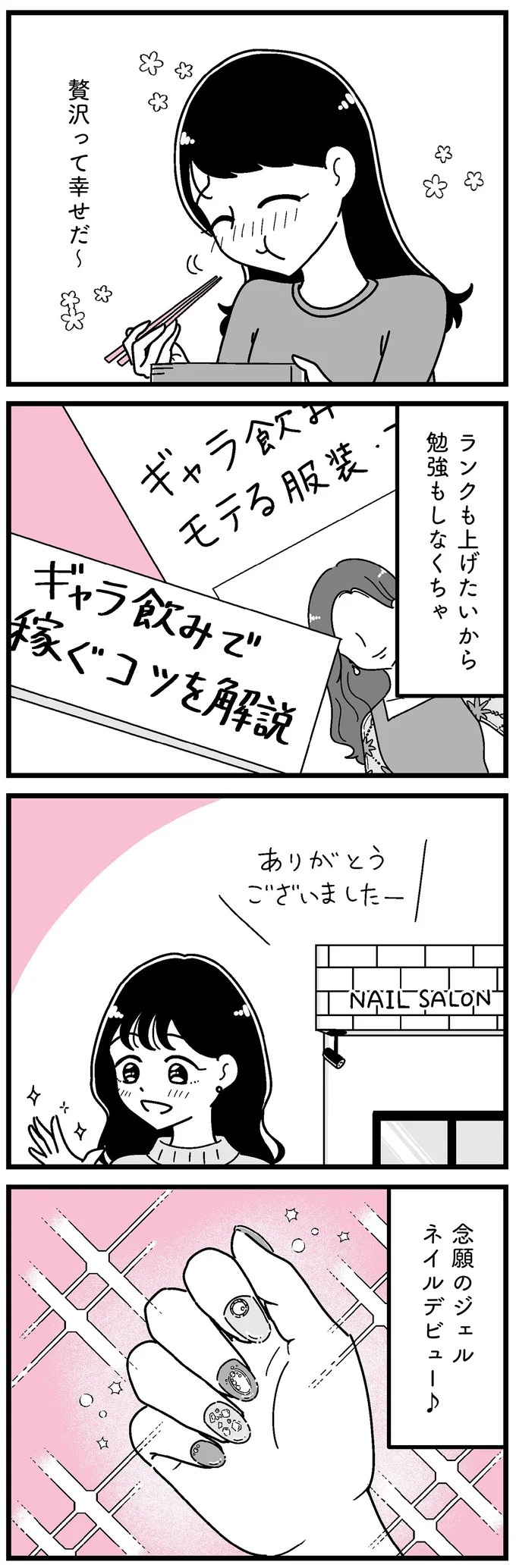 「あの時誘いにのらなければ」かつて若くて美しかった女子(31歳)の「変わり果てた姿」／人生もっとうまくやれたのに（画像151/226枚目）