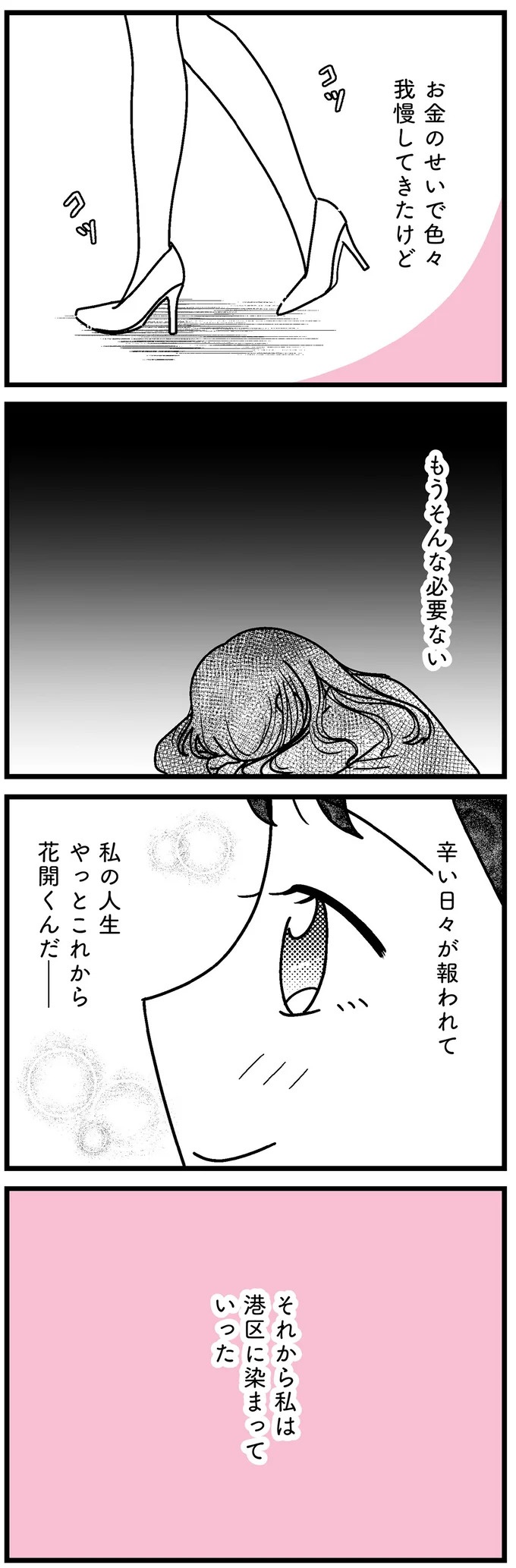 「あの時誘いにのらなければ」かつて若くて美しかった女子(31歳)の「変わり果てた姿」／人生もっとうまくやれたのに（画像153/226枚目）