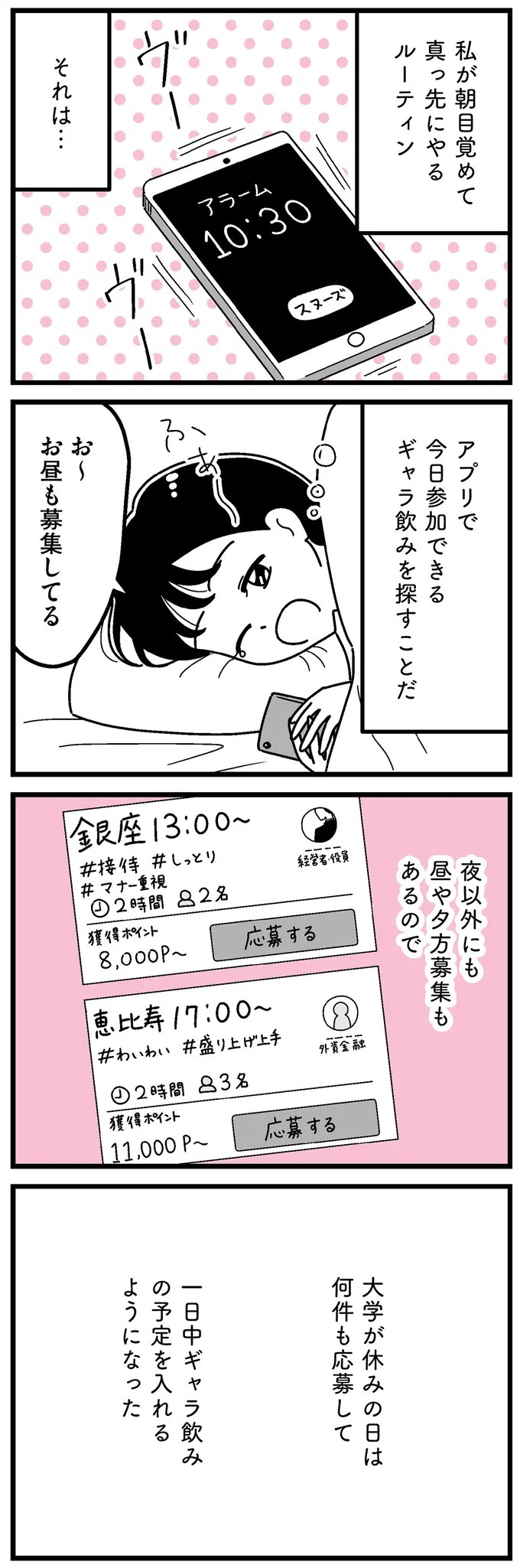 「あの時誘いにのらなければ」かつて若くて美しかった女子(31歳)の「変わり果てた姿」／人生もっとうまくやれたのに（画像154/226枚目）