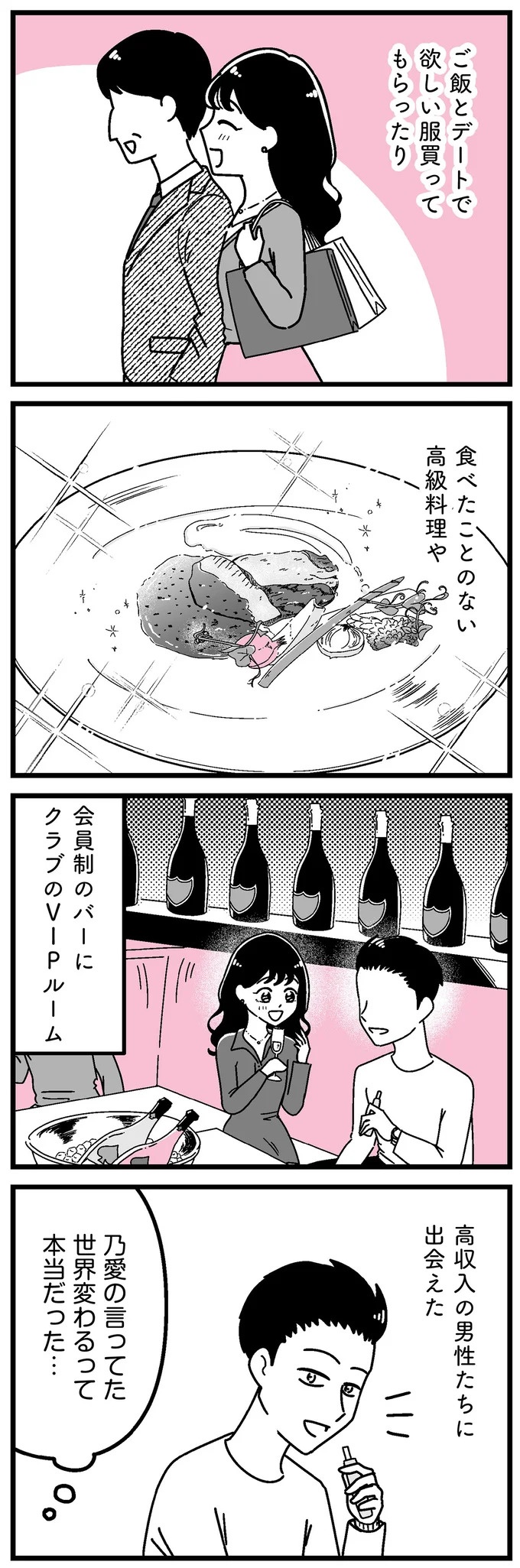 「あの時誘いにのらなければ」かつて若くて美しかった女子(31歳)の「変わり果てた姿」／人生もっとうまくやれたのに（画像156/226枚目）