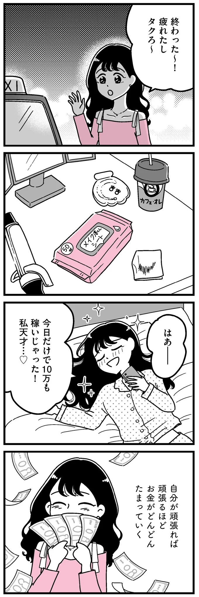 「あの時誘いにのらなければ」かつて若くて美しかった女子(31歳)の「変わり果てた姿」／人生もっとうまくやれたのに（画像157/226枚目）