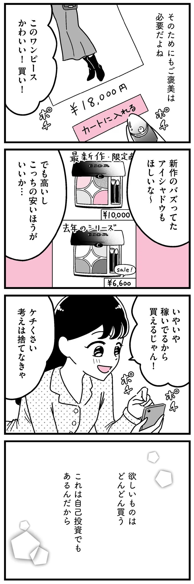 「あの時誘いにのらなければ」かつて若くて美しかった女子(31歳)の「変わり果てた姿」／人生もっとうまくやれたのに（画像158/226枚目）