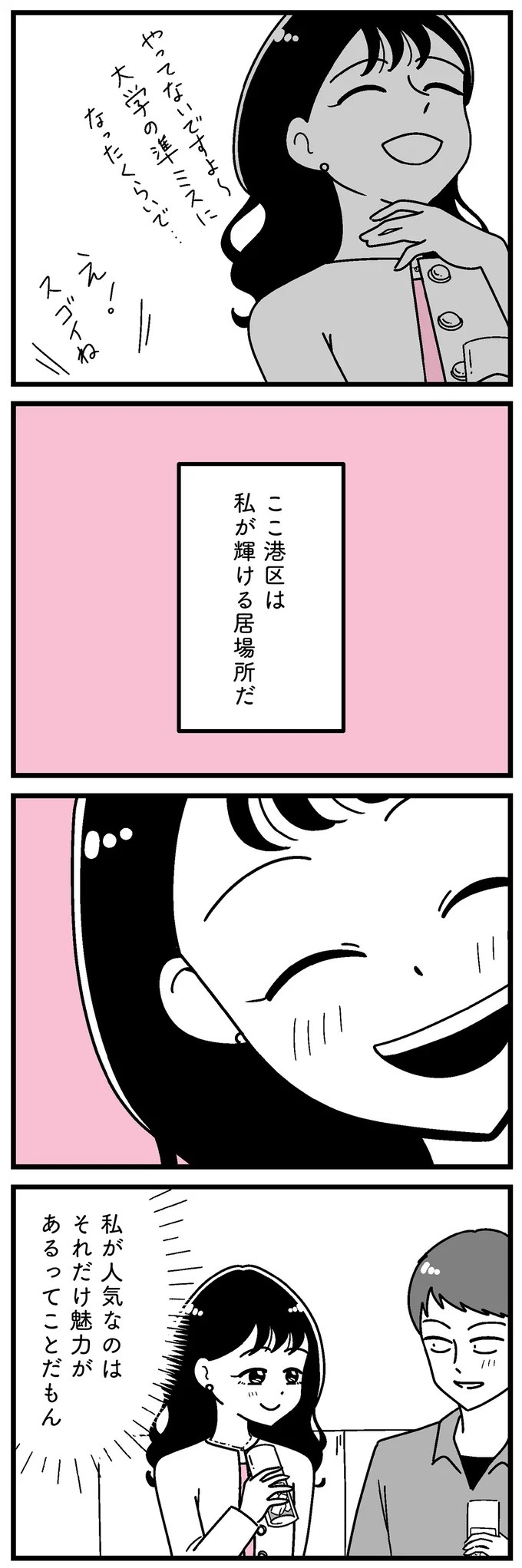 「あの時誘いにのらなければ」かつて若くて美しかった女子(31歳)の「変わり果てた姿」／人生もっとうまくやれたのに（画像163/226枚目）