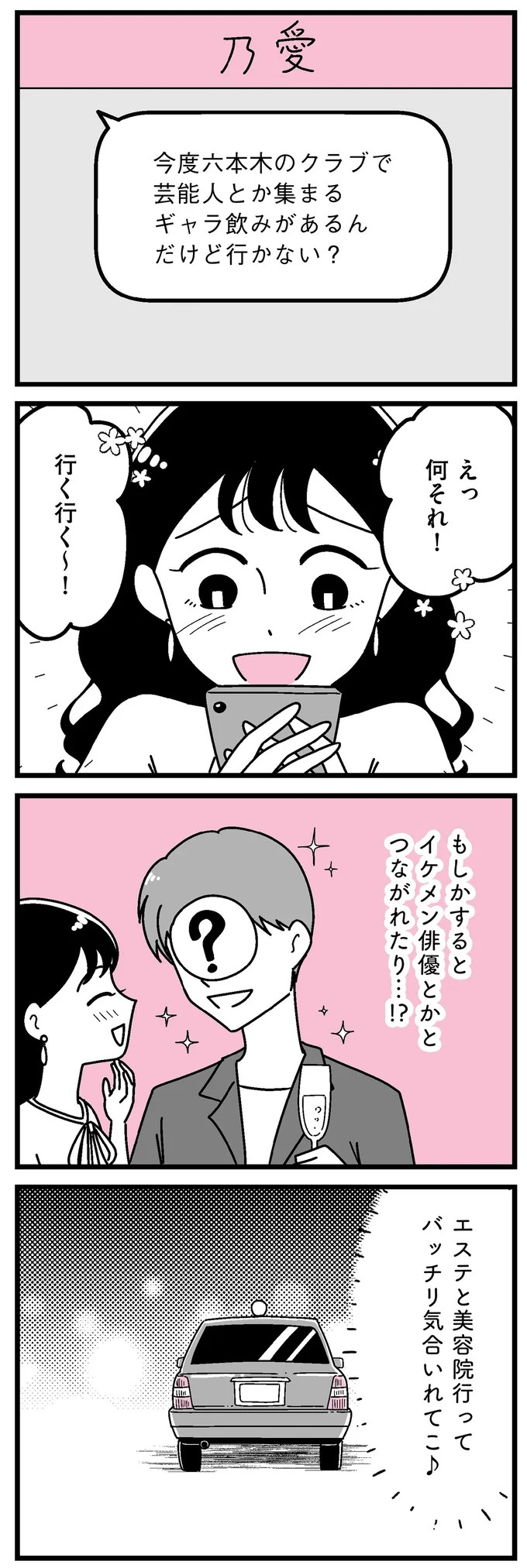 「あの時誘いにのらなければ」かつて若くて美しかった女子(31歳)の「変わり果てた姿」／人生もっとうまくやれたのに（画像166/226枚目）