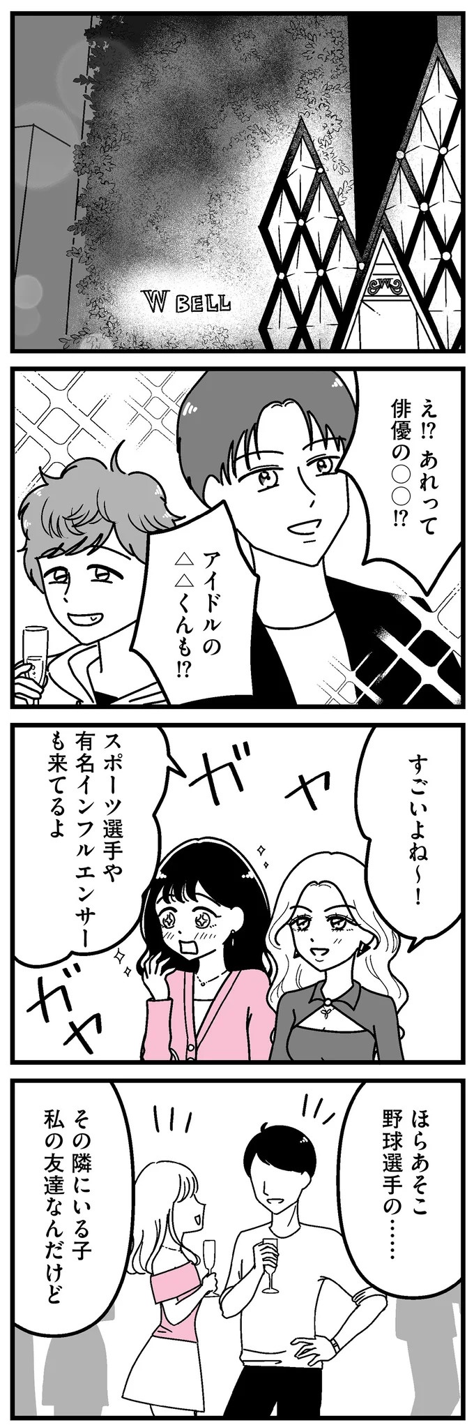 「あの時誘いにのらなければ」かつて若くて美しかった女子(31歳)の「変わり果てた姿」／人生もっとうまくやれたのに（画像167/226枚目）