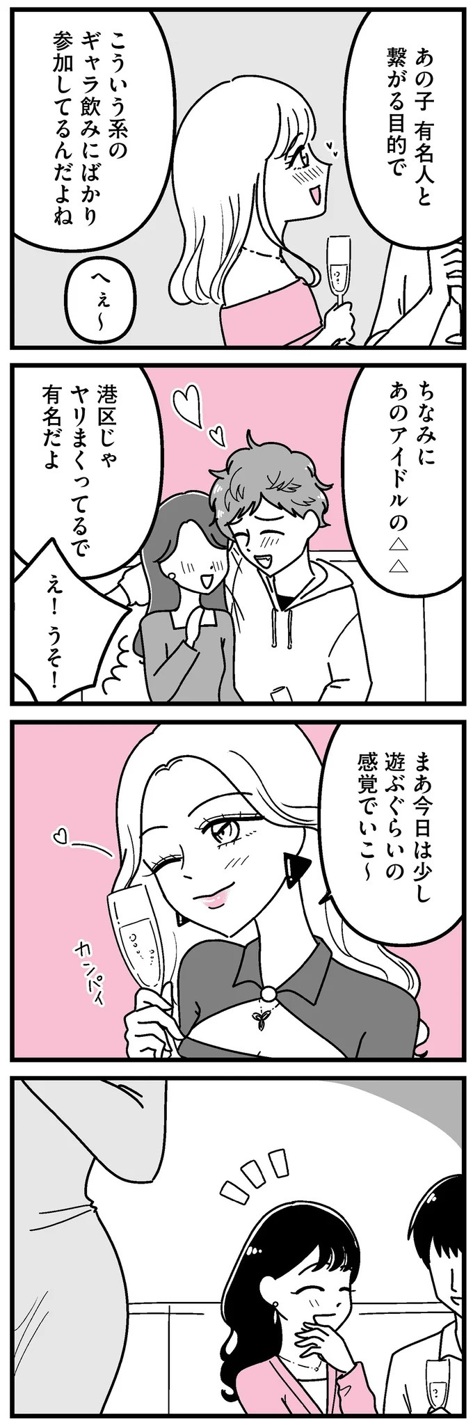 「あの時誘いにのらなければ」かつて若くて美しかった女子(31歳)の「変わり果てた姿」／人生もっとうまくやれたのに（画像168/226枚目）