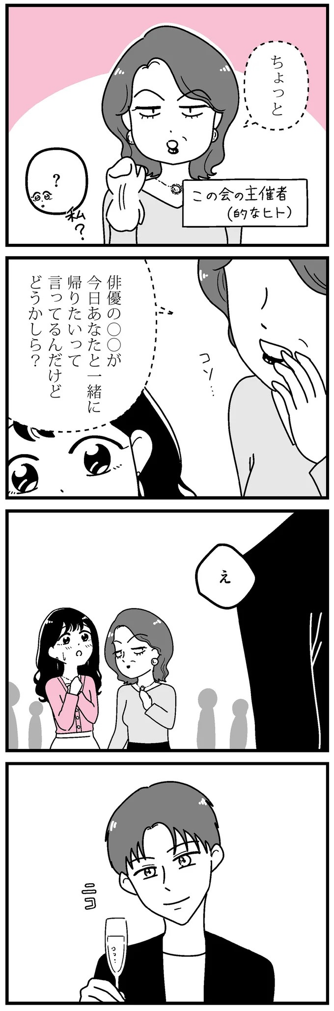 「あの時誘いにのらなければ」かつて若くて美しかった女子(31歳)の「変わり果てた姿」／人生もっとうまくやれたのに（画像169/226枚目）