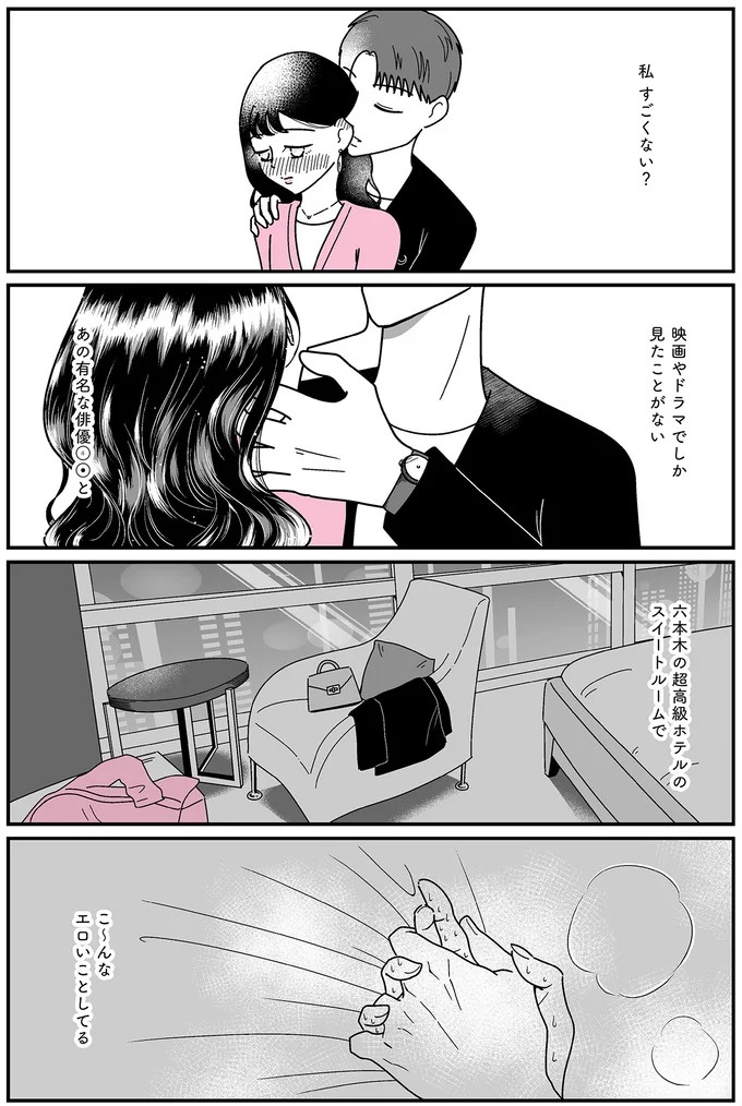 「あの時誘いにのらなければ」かつて若くて美しかった女子(31歳)の「変わり果てた姿」／人生もっとうまくやれたのに（画像174/226枚目）