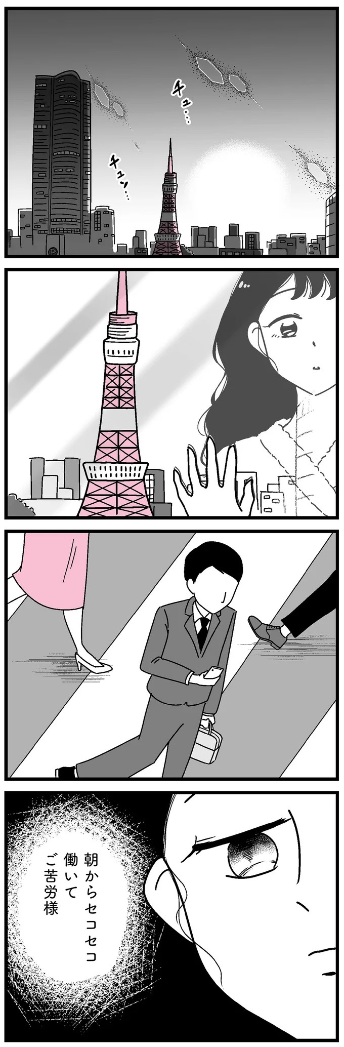 「あの時誘いにのらなければ」かつて若くて美しかった女子(31歳)の「変わり果てた姿」／人生もっとうまくやれたのに（画像177/226枚目）