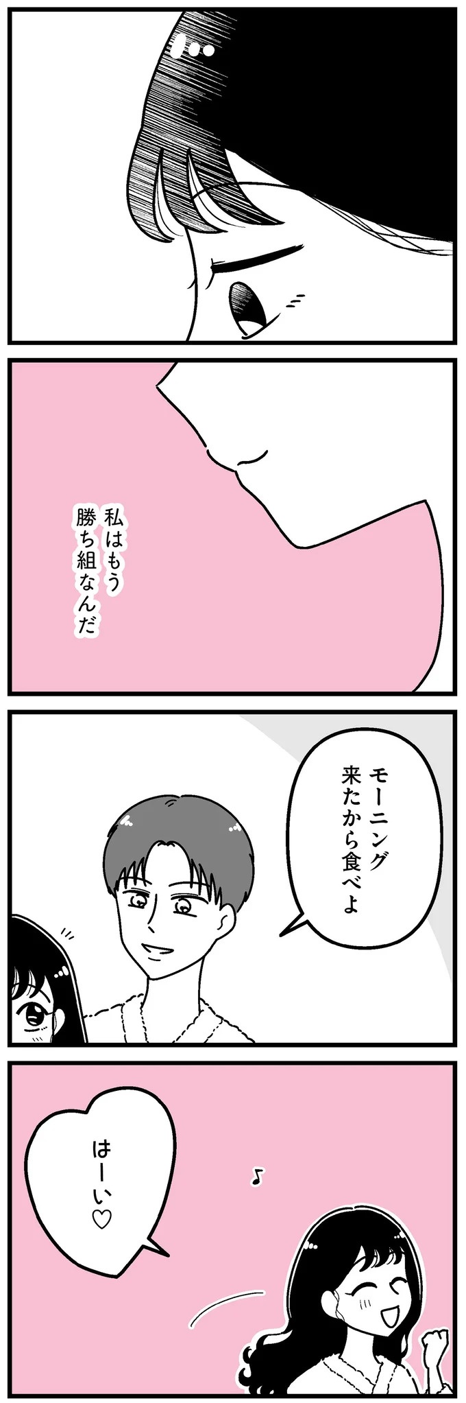 「あの時誘いにのらなければ」かつて若くて美しかった女子(31歳)の「変わり果てた姿」／人生もっとうまくやれたのに（画像178/226枚目）